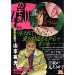 ヨドバシ Com のぞき屋 若きナースの悩み My First Big Special ムックその他 通販 全品無料配達