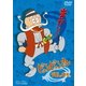 ピュンピュン丸 VOL.4 【完】 [DVD]