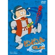 ピュンピュン丸 VOL.4 【完】