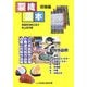裂織読本 初級編 [単行本]