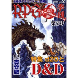R・P・G vol.2－季刊 [全集叢書]