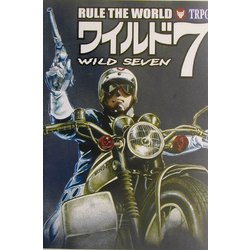 ヨドバシ Com ルール ザ ワールド ワイルド7 単行本 通販 全品無料配達