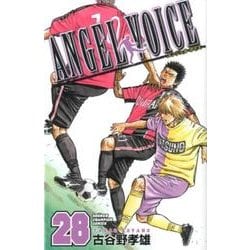 ANGEL VOICE 28（少年チャンピオン・コミックス） [コミック]