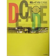 DECADE 柏レイソル10年史―KASHIWA Reysol Official History 1995-2004 [ムックその他]