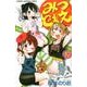 みつどもえ 12（少年チャンピオン・コミックス） [コミック]