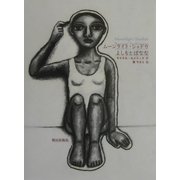 ムーンライト・シャドウ [単行本]