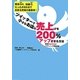ツイッターで小さなお店の売上げを200%アップさせる方法―実践twitterマーケティング 繁盛編 [単行本]