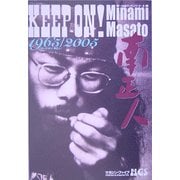 キープオン!南正人(DDブックシリーズ〈5〉) [単行本]