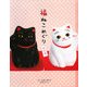 福ねこめぐり 東京編 [単行本]