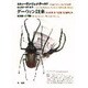 ダーウィン以来―進化論への招待(ハヤカワ文庫NF) [文庫]