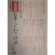 大きな活字の新明解故事ことわざ辞典 [事典辞典]