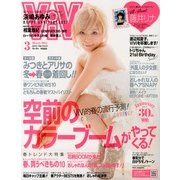 ViVi (ヴィヴィ) 2013年 03月号 [雑誌]