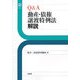 Q&A 動産・債権譲渡特例法解説(Sanseido Law Capsule) [単行本]