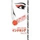 ポケットに入るインドネシアVer.5―日本語-インドネシア語辞書&旅のガイド [単行本]
