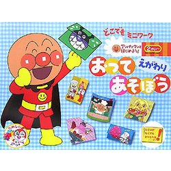 おってあそぼう―えがわり(アンパンマンとはじめよう!どこでもミニワーク) [絵本]