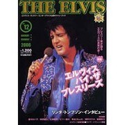 THE ELVIS Vol.12 [単行本]
