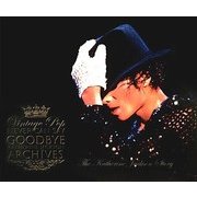 ネバー・キャン・セイ・グッドバイ [単行本]