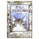 ダヤン、タシルに帰る(Dayan in Wachifield〈7〉) [単行本]