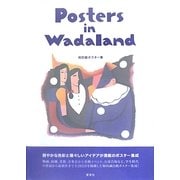 Posters in Wadaland―和田誠ポスター集 [単行本]