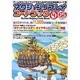 アクションリプレイコードブック Vol.4(2007.9)－ゲームをらくらくクリアするためのPAR正規攻略コード集 DS [単行本]