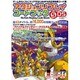 アクションリプレイコードブック Vol.5(2007.11)－ゲームをらくらくクリアするためのPAR正規攻略コード集 DS [単行本]