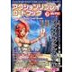 アクションリプレイコードブック Vol.7(2008.3)－ゲームをらくらくクリアするためのPAR正規攻略コード集 DS/PS2 [単行本]