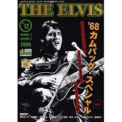 THE ELVIS Vol.17 [単行本]