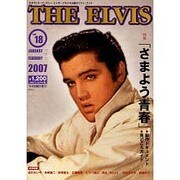 THE ELVIS Vol.18 [単行本]