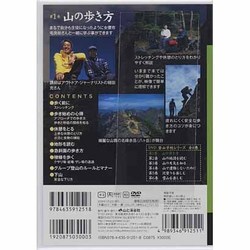 ヨドバシ.com - DVD登山学校 第1巻[DVD]－市毛良枝と学ぶ登山の