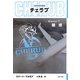 英国情報局秘密組織CHERUB(チェラブ)〈Mission 7〉疑惑 [単行本]