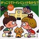 がっこうでトイレにいけるかな?（大きな絵本 うんこのえほん） [絵本]