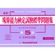 珠算能力検定試験標準問題集 第5級編 改訂 [単行本]