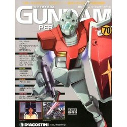 ガンダムパーフェクトファイル 2013年 2/5号（70） [雑誌]