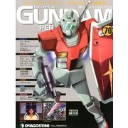 ガンダムパーフェクトファイル 2013年 2/5号（70） [雑誌]