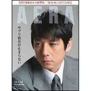 AERA [雑誌]