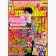 関西ウォーカー [雑誌]