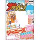 ザテレビジョン福岡佐賀山口西 [雑誌]