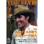 THE ELVIS Vol.10 [単行本]