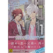 ＢＲＯＴＨＥＲＳ　ＣＯＮＦＬＩＣＴ　２ｎｄ　ＳＥＡＳＯＮ（１）(シルフコミックス) [コミック]