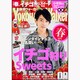 横浜ウォーカー [雑誌]