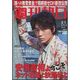 週刊朝日 [雑誌]