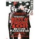 映画秘宝 2013年 03月号 [雑誌]
