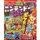デンゲキニンテンドーfor KIDS 2013年 03月号 [雑誌]
