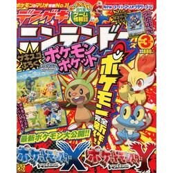 デンゲキニンテンドーfor KIDS 2013年 03月号 [雑誌]