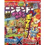 デンゲキニンテンドーfor KIDS 2013年 03月号 [雑誌]