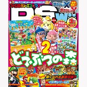 ファミ通DS+Wii (ウィー) 2013年 03月号 [雑誌]