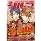シルフ 2013年 03月号 [雑誌]