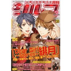 シルフ 2013年 03月号 [雑誌]