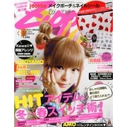 Zipper (ジッパー) 2013年 03月号 [雑誌]