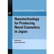 化粧品とナノテクノロジー(英語版)(HANDBOOK OF R&D INFORMATION IN JAPAN) [単行本]